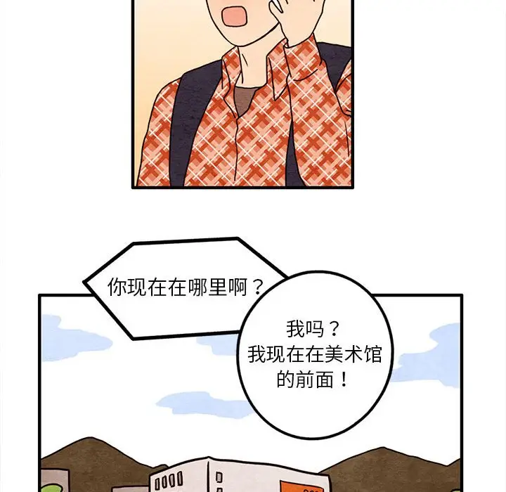 超自然恋爱[顶通]韩漫全集-第 14 话无删减无遮挡章节图片 
