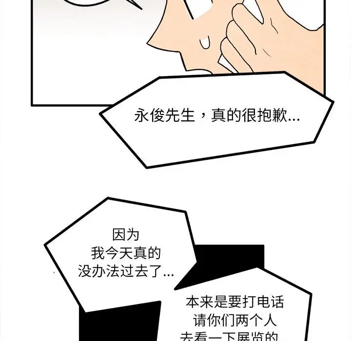 超自然恋爱[顶通]韩漫全集-第 14 话无删减无遮挡章节图片 