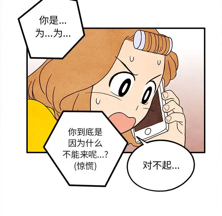 超自然恋爱[顶通]韩漫全集-第 14 话无删减无遮挡章节图片 