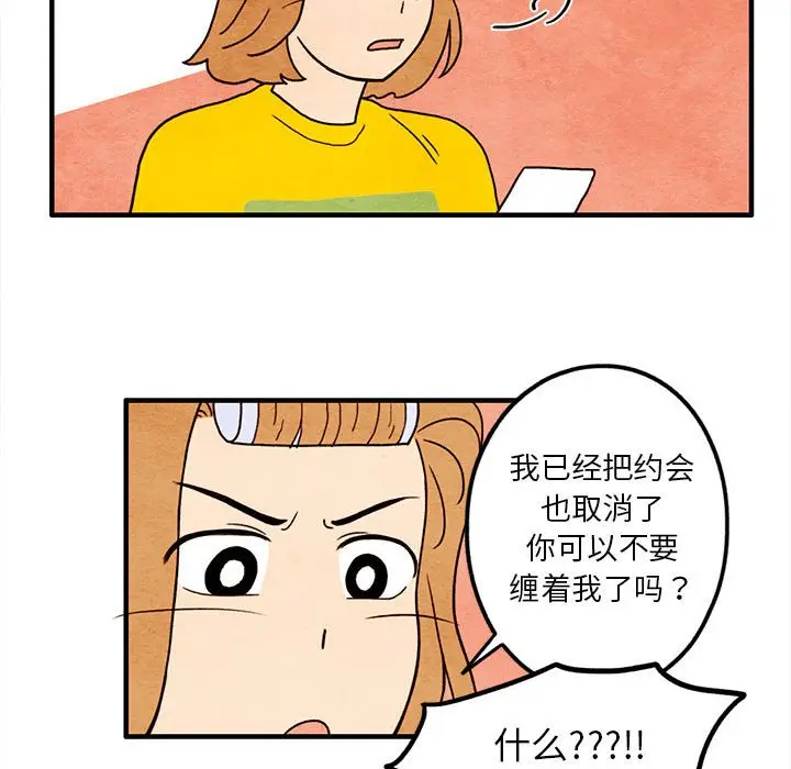 超自然恋爱[顶通]韩漫全集-第 14 话无删减无遮挡章节图片 
