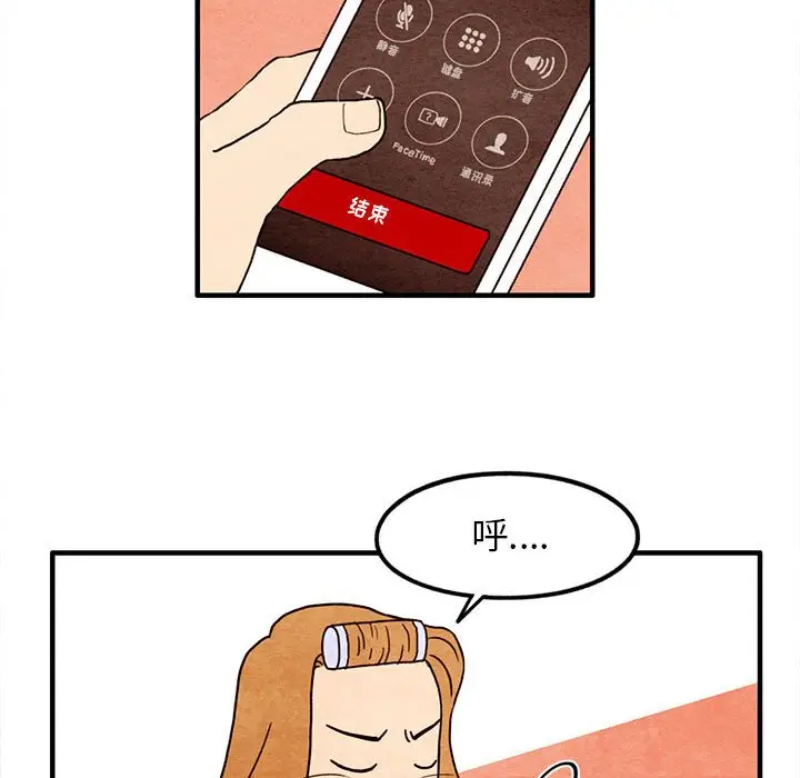 超自然恋爱[顶通]韩漫全集-第 14 话无删减无遮挡章节图片 