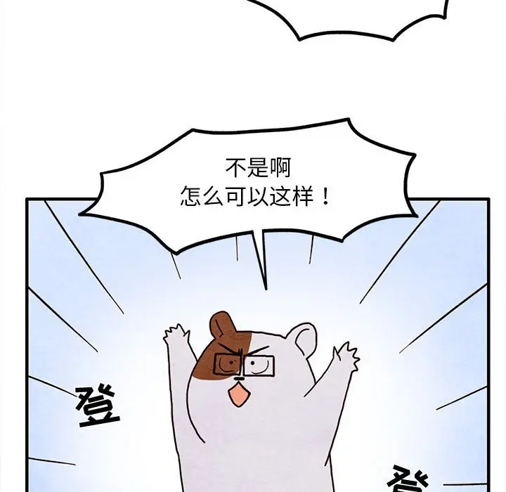 超自然恋爱[顶通]韩漫全集-第 14 话无删减无遮挡章节图片 