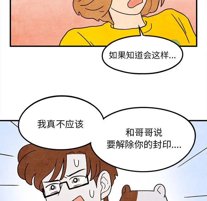 超自然恋爱[顶通]韩漫全集-第 14 话无删减无遮挡章节图片 