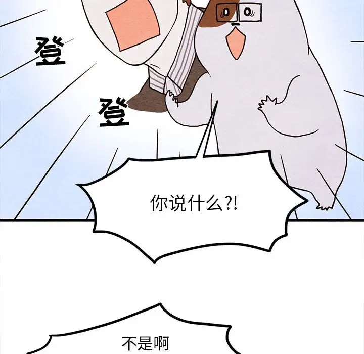 超自然恋爱[顶通]韩漫全集-第 14 话无删减无遮挡章节图片 