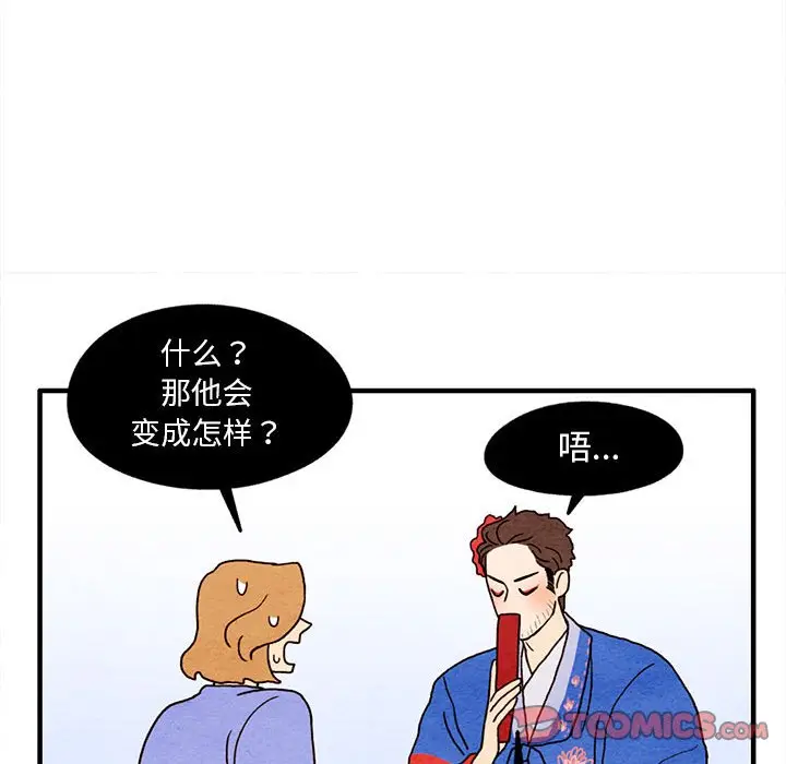 超自然恋爱[顶通]韩漫全集-第 14 话无删减无遮挡章节图片 