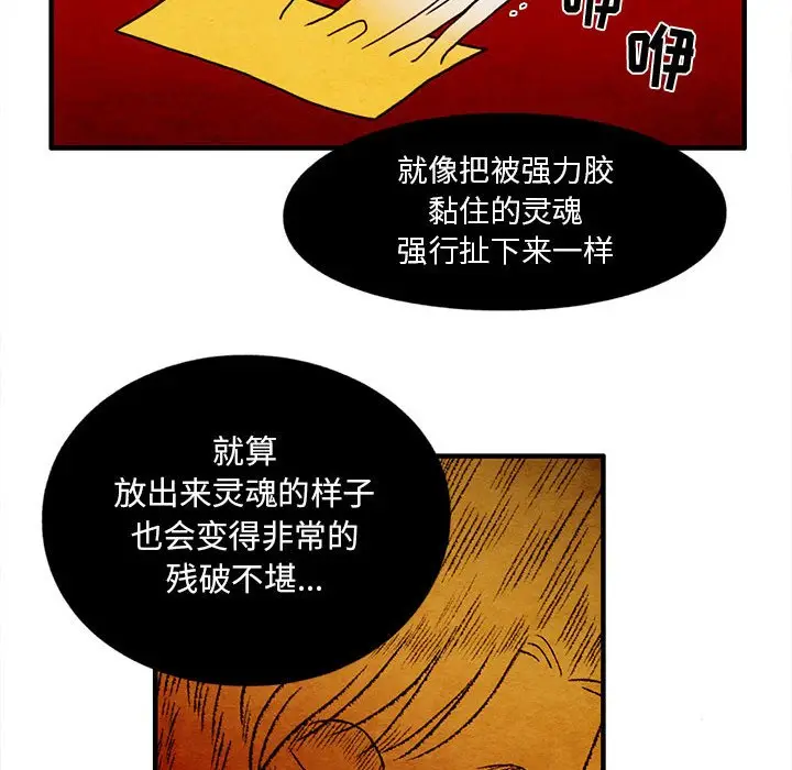 超自然恋爱[顶通]韩漫全集-第 14 话无删减无遮挡章节图片 
