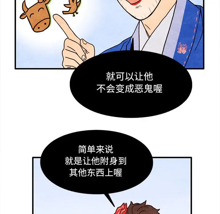 超自然恋爱[顶通]韩漫全集-第 14 话无删减无遮挡章节图片 