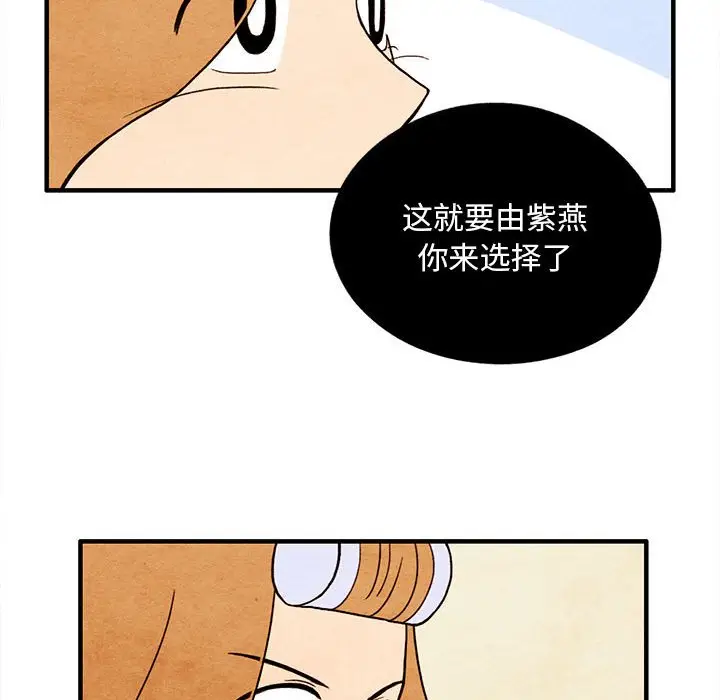 超自然恋爱[顶通]韩漫全集-第 14 话无删减无遮挡章节图片 
