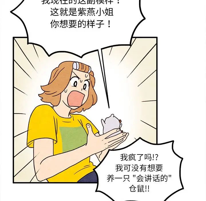 超自然恋爱[顶通]韩漫全集-第 14 话无删减无遮挡章节图片 