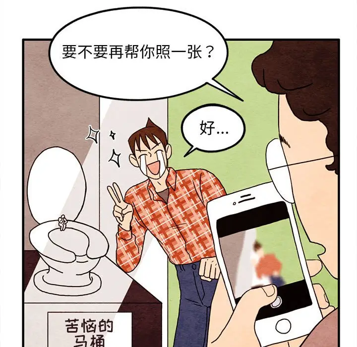超自然恋爱[顶通]韩漫全集-第 14 话无删减无遮挡章节图片 
