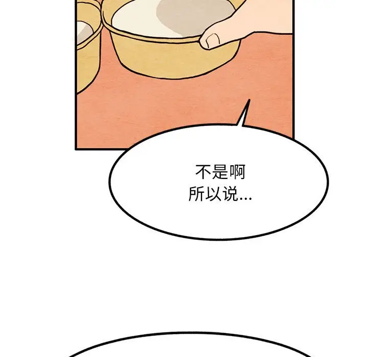 超自然恋爱[顶通]韩漫全集-第 15 话无删减无遮挡章节图片 