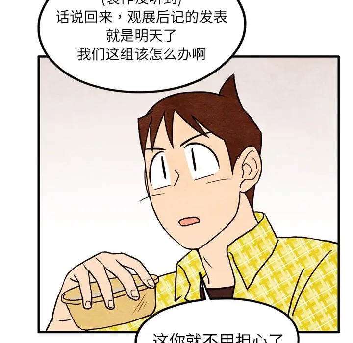 超自然恋爱[顶通]韩漫全集-第 15 话无删减无遮挡章节图片 