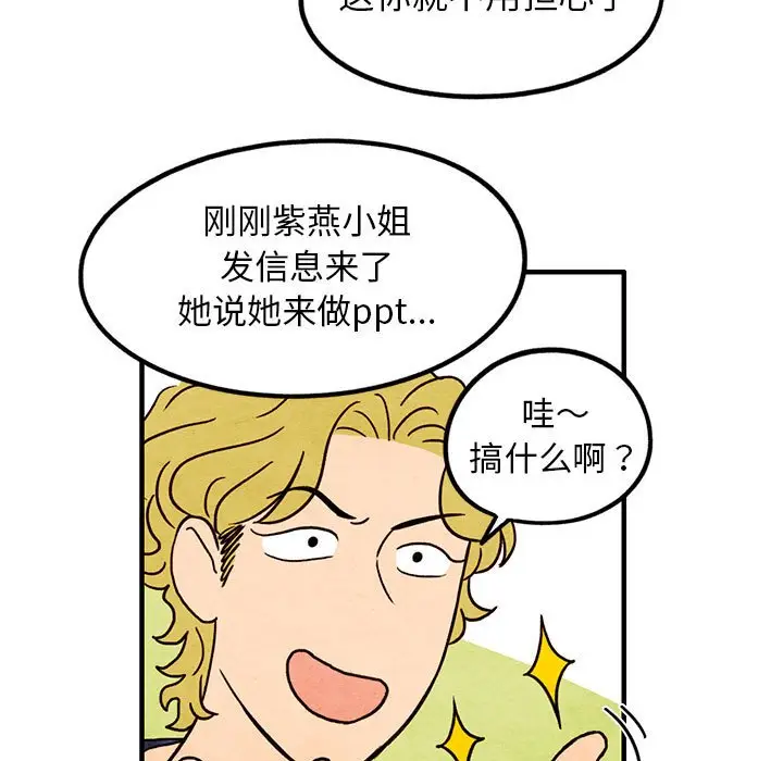 超自然恋爱[顶通]韩漫全集-第 15 话无删减无遮挡章节图片 