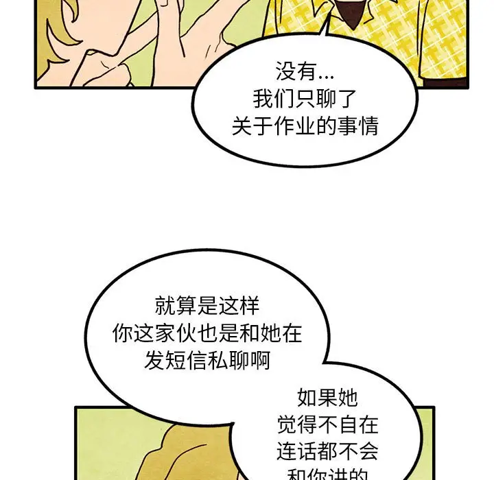 超自然恋爱[顶通]韩漫全集-第 15 话无删减无遮挡章节图片 