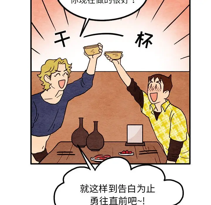 超自然恋爱[顶通]韩漫全集-第 15 话无删减无遮挡章节图片 