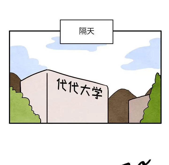 超自然恋爱[顶通]韩漫全集-第 15 话无删减无遮挡章节图片 