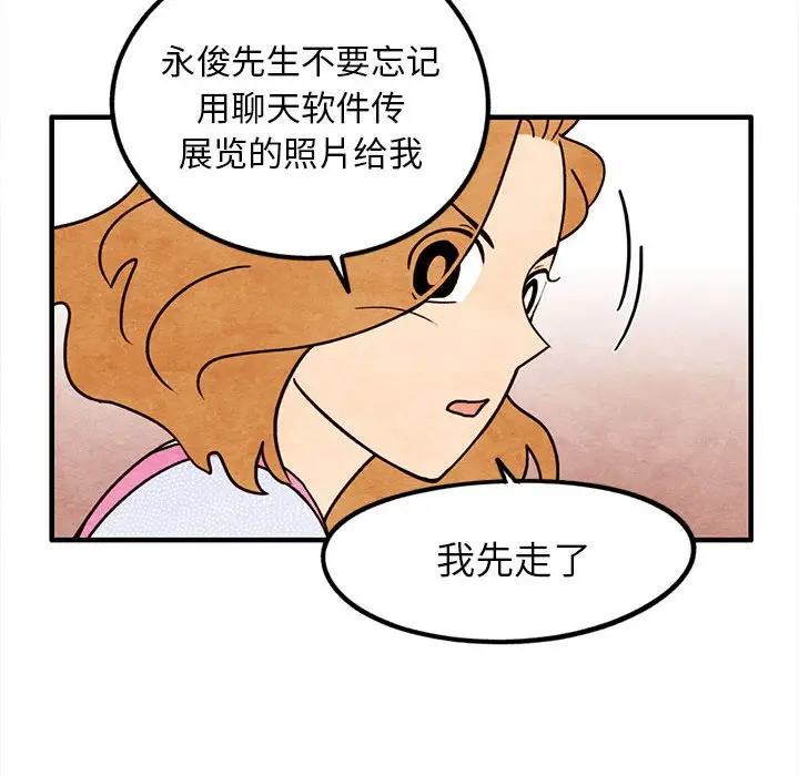 超自然恋爱[顶通]韩漫全集-第 15 话无删减无遮挡章节图片 