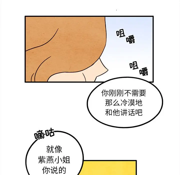 超自然恋爱[顶通]韩漫全集-第 15 话无删减无遮挡章节图片 