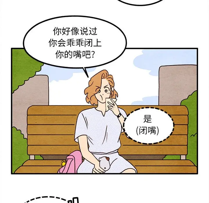 超自然恋爱[顶通]韩漫全集-第 15 话无删减无遮挡章节图片 