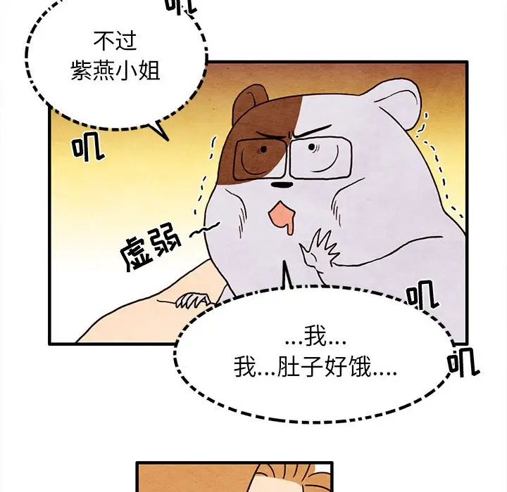 超自然恋爱[顶通]韩漫全集-第 15 话无删减无遮挡章节图片 
