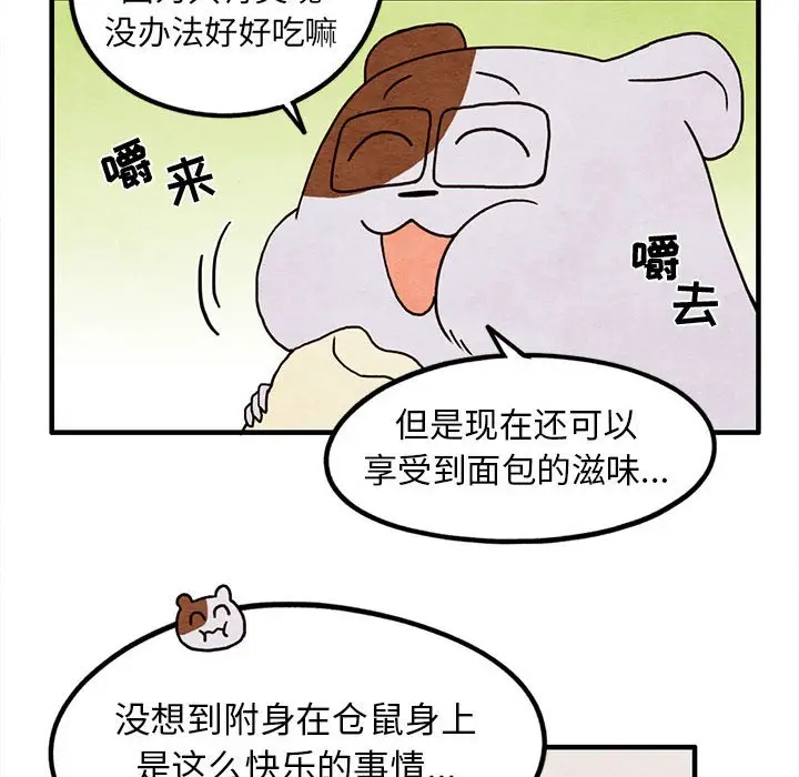 超自然恋爱[顶通]韩漫全集-第 15 话无删减无遮挡章节图片 