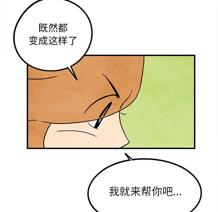 超自然恋爱[顶通]韩漫全集-第 15 话无删减无遮挡章节图片 