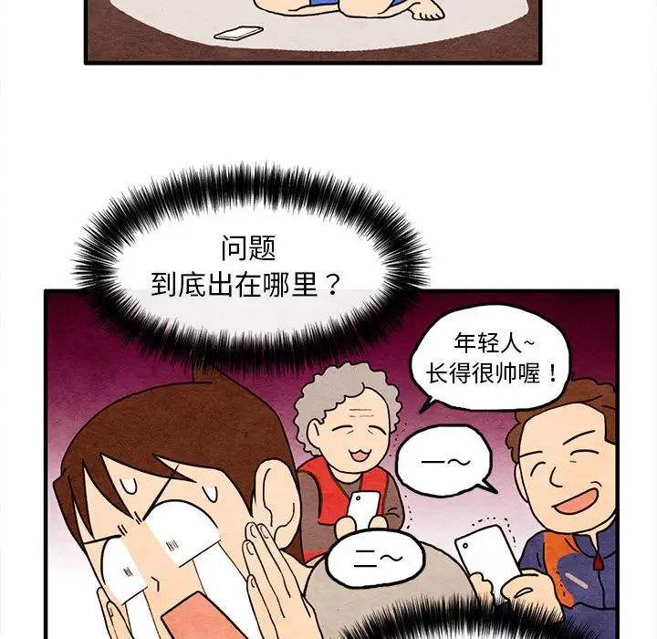 超自然恋爱[顶通]韩漫全集-第 15 话无删减无遮挡章节图片 