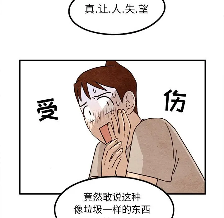 超自然恋爱[顶通]韩漫全集-第 15 话无删减无遮挡章节图片 