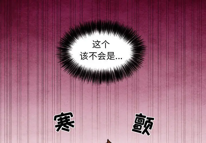 超自然恋爱[顶通]韩漫全集-第 16 话无删减无遮挡章节图片 