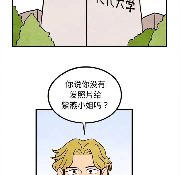 超自然恋爱[顶通]韩漫全集-第 16 话无删减无遮挡章节图片 