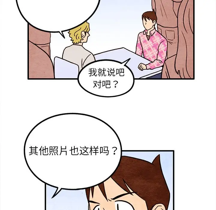 超自然恋爱[顶通]韩漫全集-第 16 话无删减无遮挡章节图片 