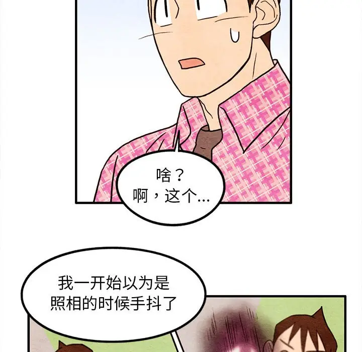 超自然恋爱[顶通]韩漫全集-第 16 话无删减无遮挡章节图片 
