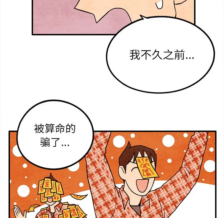 超自然恋爱[顶通]韩漫全集-第 16 话无删减无遮挡章节图片 