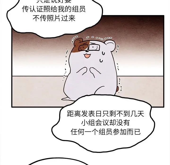 超自然恋爱[顶通]韩漫全集-第 16 话无删减无遮挡章节图片 