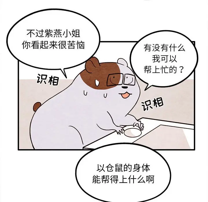 超自然恋爱[顶通]韩漫全集-第 16 话无删减无遮挡章节图片 
