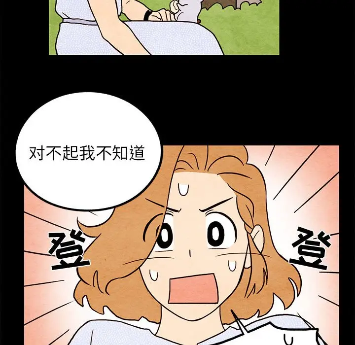 超自然恋爱[顶通]韩漫全集-第 16 话无删减无遮挡章节图片 