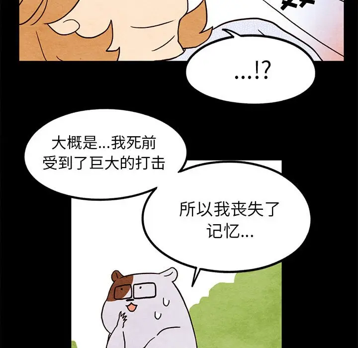 超自然恋爱[顶通]韩漫全集-第 16 话无删减无遮挡章节图片 