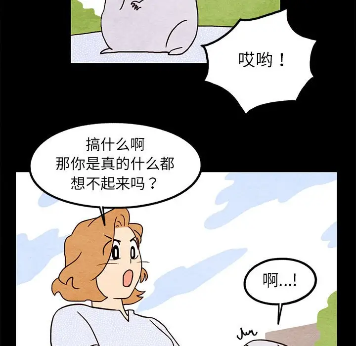 超自然恋爱[顶通]韩漫全集-第 16 话无删减无遮挡章节图片 