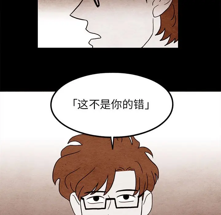 超自然恋爱[顶通]韩漫全集-第 16 话无删减无遮挡章节图片 