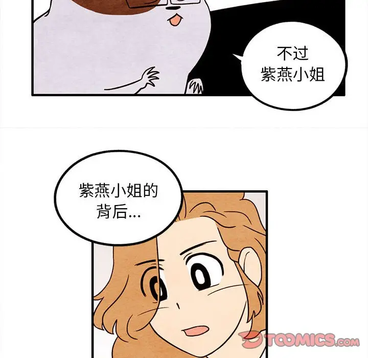 超自然恋爱[顶通]韩漫全集-第 16 话无删减无遮挡章节图片 