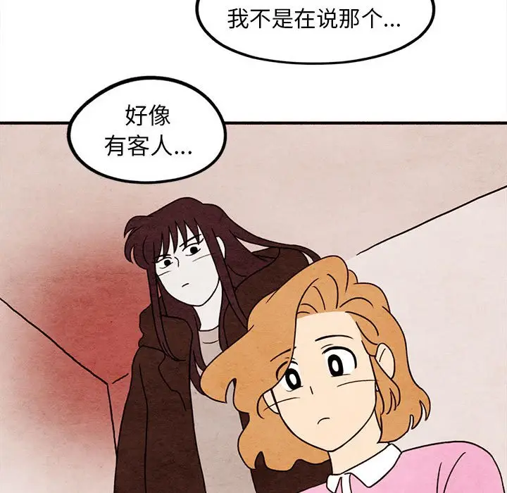 超自然恋爱[顶通]韩漫全集-第 16 话无删减无遮挡章节图片 