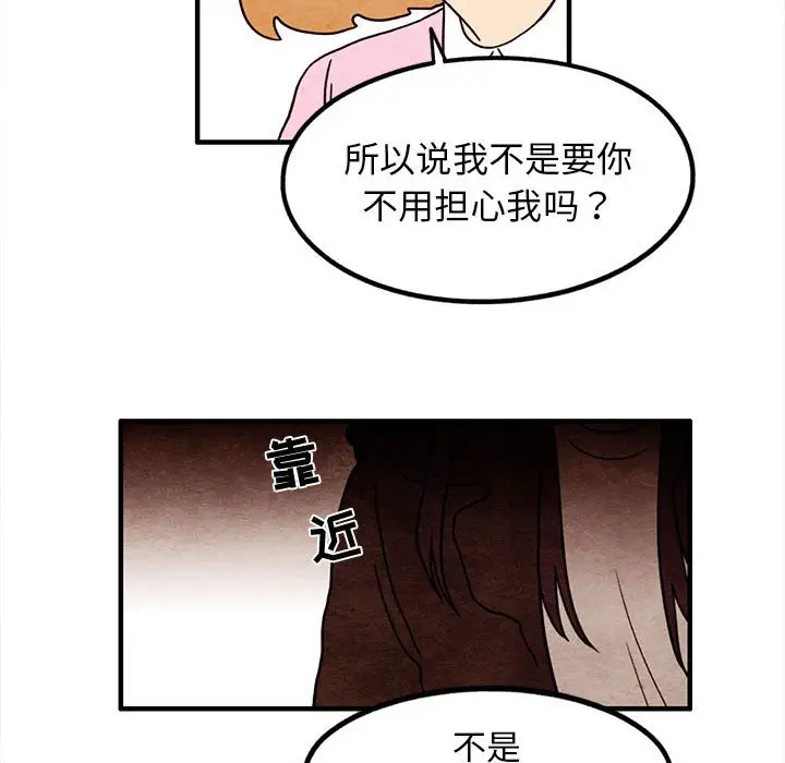 超自然恋爱[顶通]韩漫全集-第 16 话无删减无遮挡章节图片 