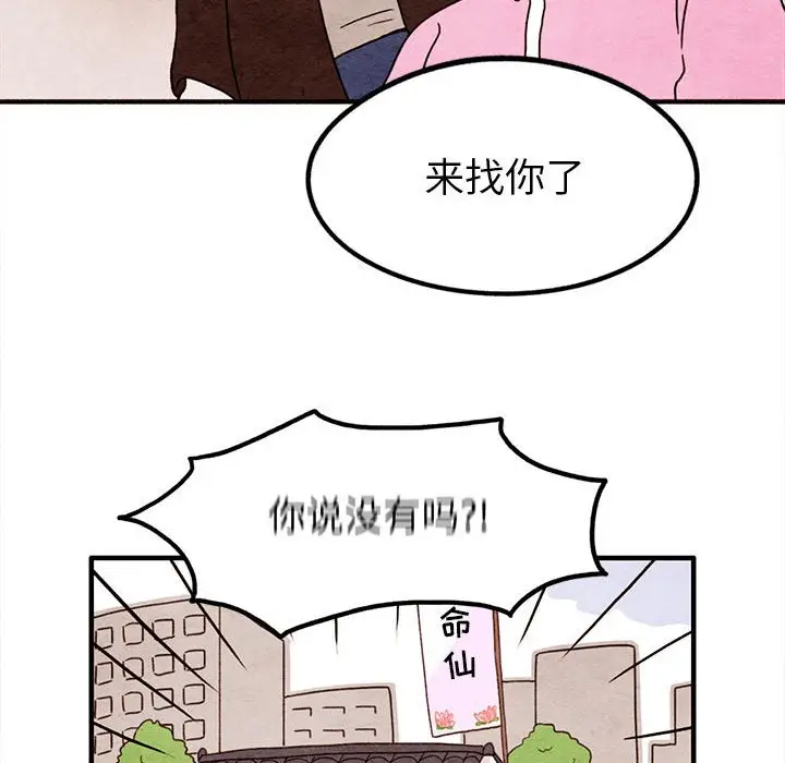 超自然恋爱[顶通]韩漫全集-第 16 话无删减无遮挡章节图片 