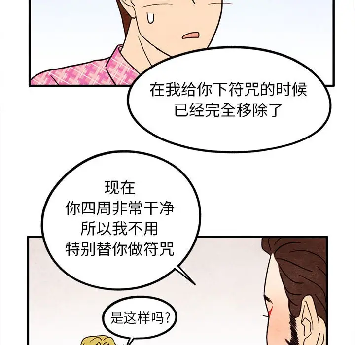 超自然恋爱[顶通]韩漫全集-第 16 话无删减无遮挡章节图片 