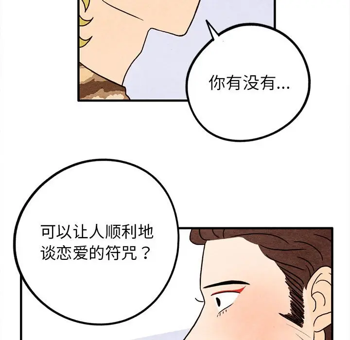 超自然恋爱[顶通]韩漫全集-第 16 话无删减无遮挡章节图片 