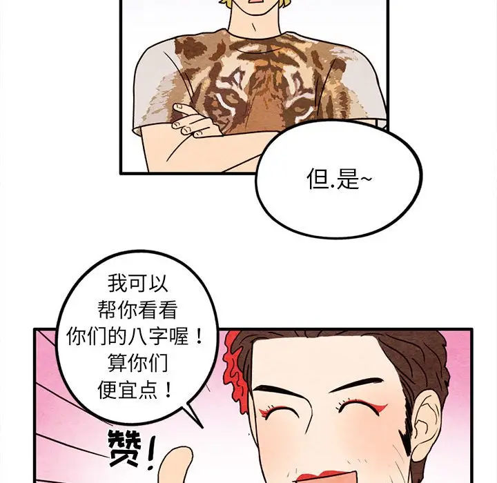 超自然恋爱[顶通]韩漫全集-第 16 话无删减无遮挡章节图片 