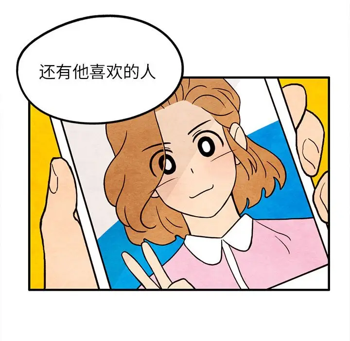 超自然恋爱[顶通]韩漫全集-第 16 话无删减无遮挡章节图片 