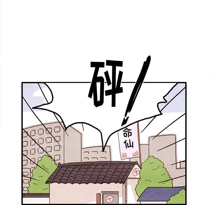 超自然恋爱[顶通]韩漫全集-第 17 话无删减无遮挡章节图片 