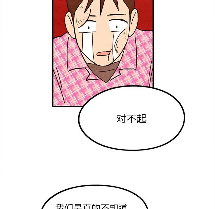 超自然恋爱[顶通]韩漫全集-第 17 话无删减无遮挡章节图片 