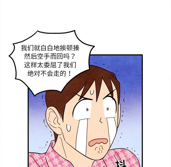 超自然恋爱[顶通]韩漫全集-第 17 话无删减无遮挡章节图片 